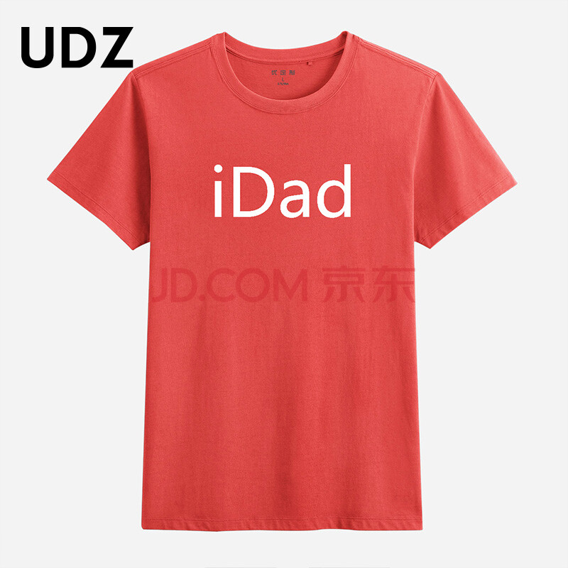 udz优定制爸爸英文印花短袖纯棉圆领修身百搭男士夏季t恤衫71698 西瓜