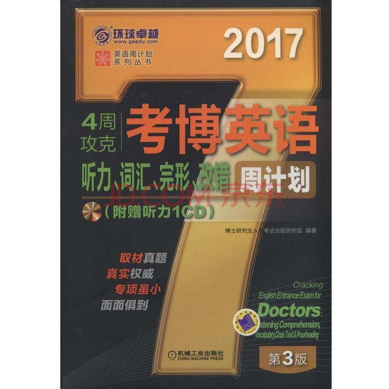 建筑英语听力中的影响考博的词组汇集三益理解设计院图片