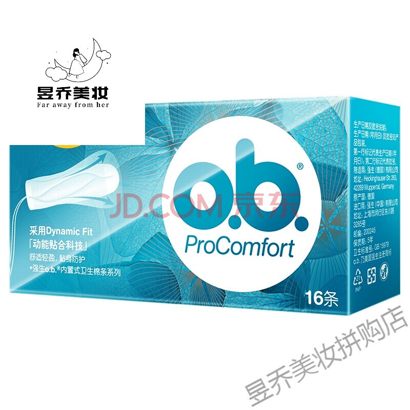 卫生棉条月经杯大姨妈神器塞的卫生巾防水少女款量多型 量少型2盒 16