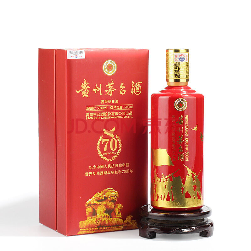 2015年 贵州茅台"抗战胜利70周年纪念酒 53度 500ml*1