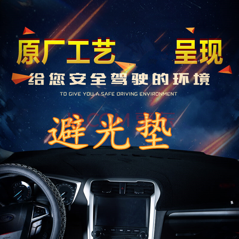 天福燕避光垫专车定制环保轩逸比亚迪福特卡罗拉逍客君威标志长城现代