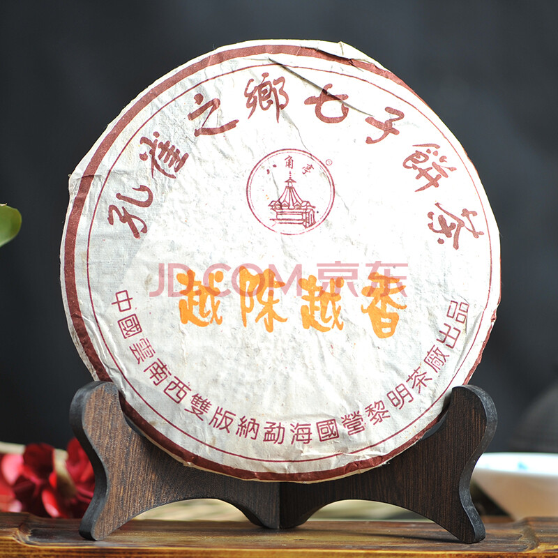 (42片)2005年 八角亭 孔雀之乡 七子饼茶 越陈越香 357g 熟饼 黎明