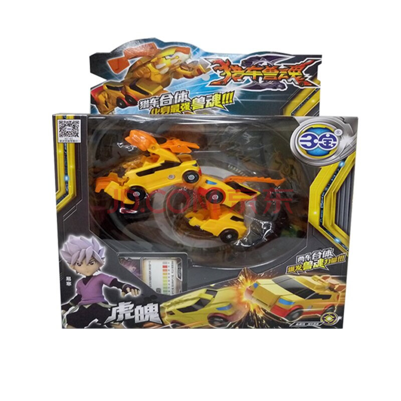 三宝猎车兽魂爆裂合体车神变形机器人 龙威虎魄魔翎灵