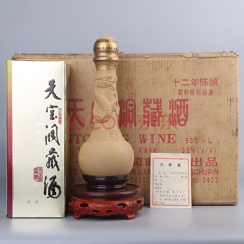 1997年 郎酒系列 天宝洞藏酒 一箱12瓶 38度 500ml 紫砂瓶礼盒