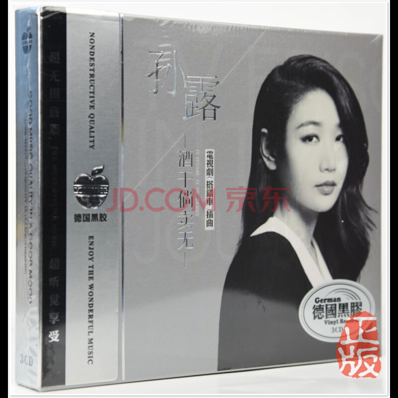 再度重相逢 孙露简谱