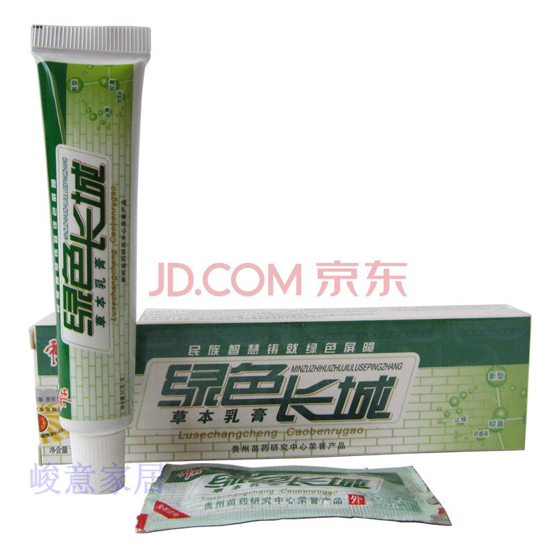 16年新货/绿色长城草本乳膏【买3送1买5送2 赠品1:1配