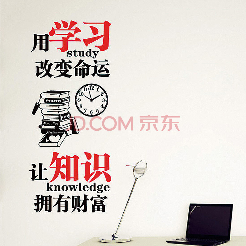 学习知识改变命运 时尚励志校园高考教师儿童房墙贴纸