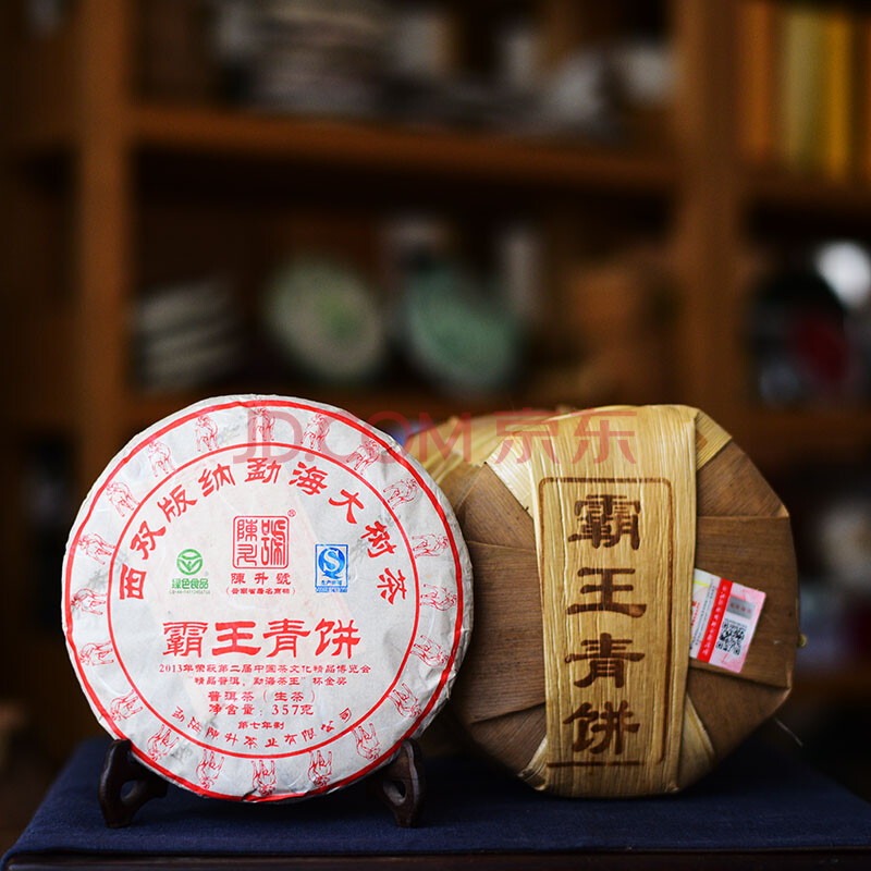 2015年 陈升号 霸王青饼 生茶 357g/饼 14饼(昆明干仓存放 云南普洱