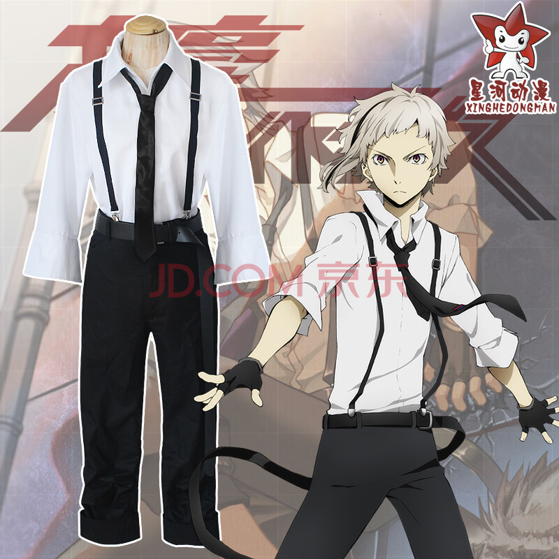 星河动漫 【动漫城】文豪野犬cosplay动漫服装武装侦探社月下兽中岛敦