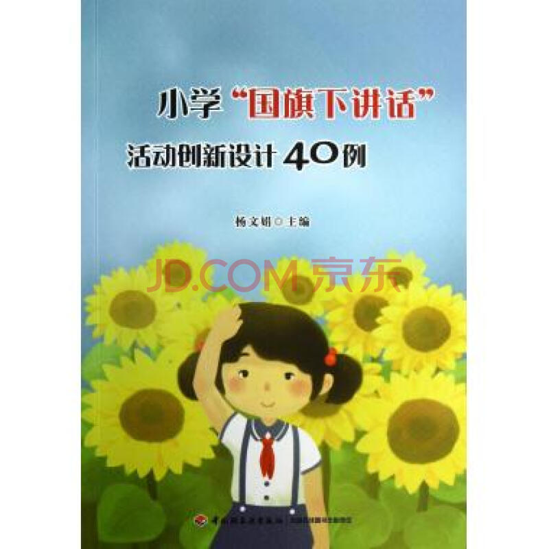 国旗下的讲话200字的作文答:今天,我们国旗下讲话的主题是:学生行为