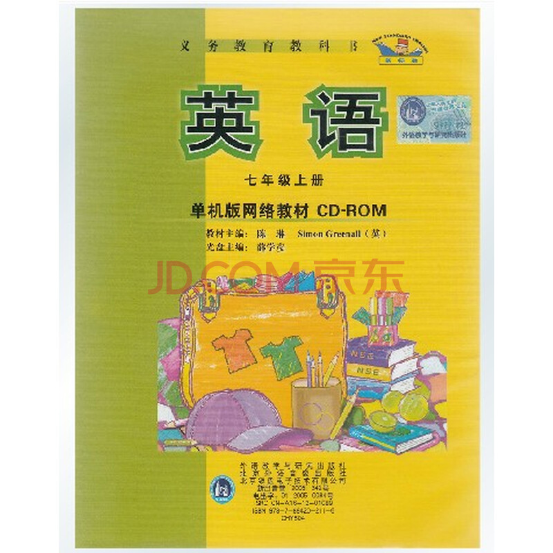 2012年外研新版七年级上册英语单词表(全新_含音标 副本
