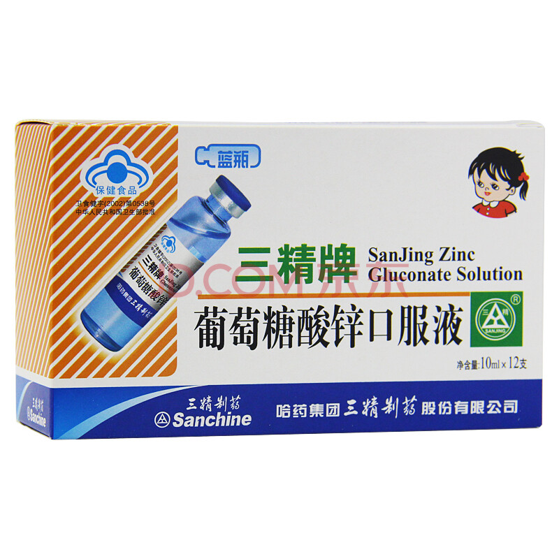 三精葡萄糖酸锌口服液10ml*12支 蓝瓶液体钙