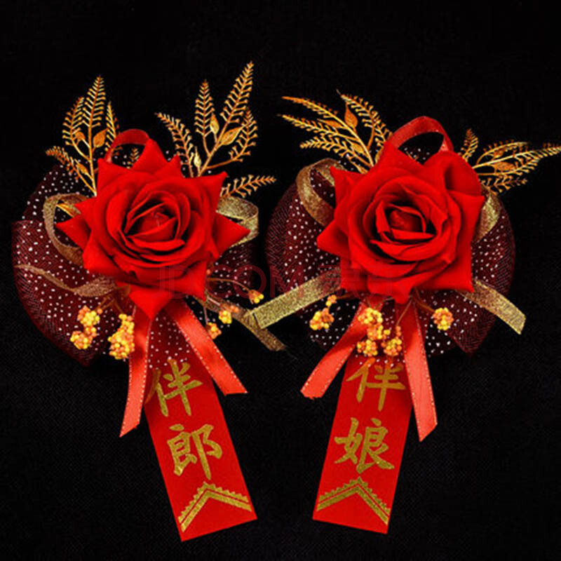 紫川之心 婚庆胸花 开业嘉宾胸花 婚礼用品新郎新娘布艺胸花 伴郎伴娘