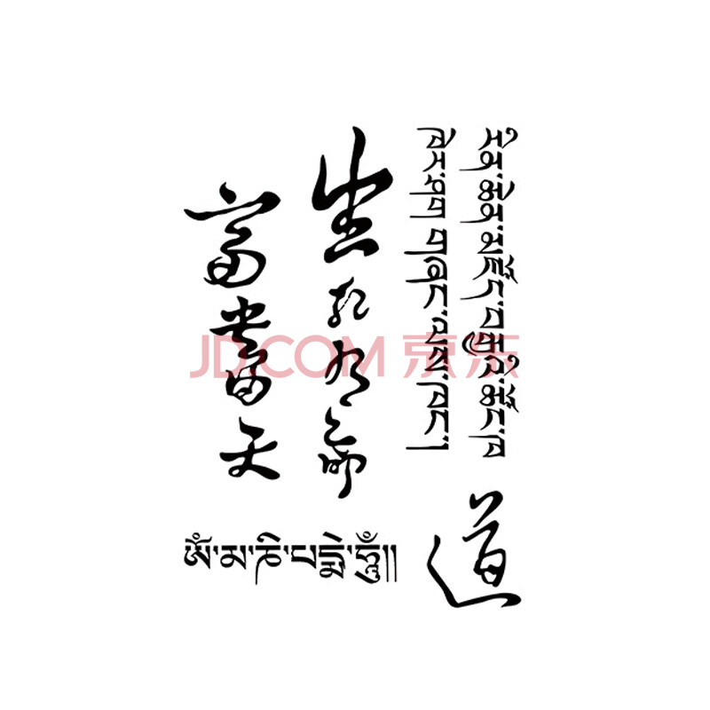 梵文祝福语纹身内容图片分享