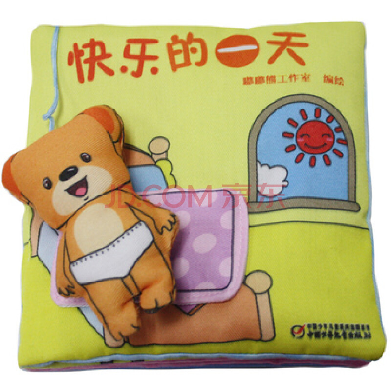 《嘟嘟熊布书系列 快乐的一天》(嘟嘟熊工作室 编绘) 嘟嘟熊工作室