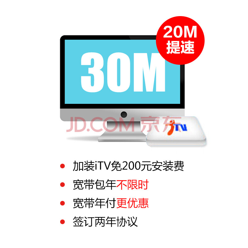 电信20m宽带价格_安徽电信20m光宽带试用_浙江电信20m光宽带体验