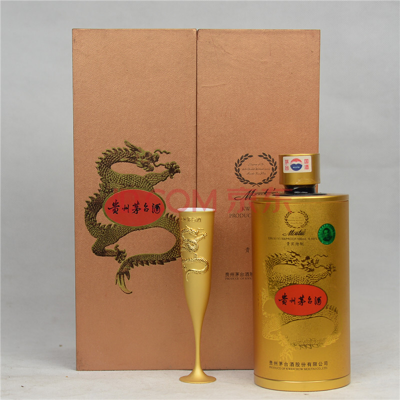 69.贵州茅台贵宾特制2001年53度500ml 1瓶 益丰