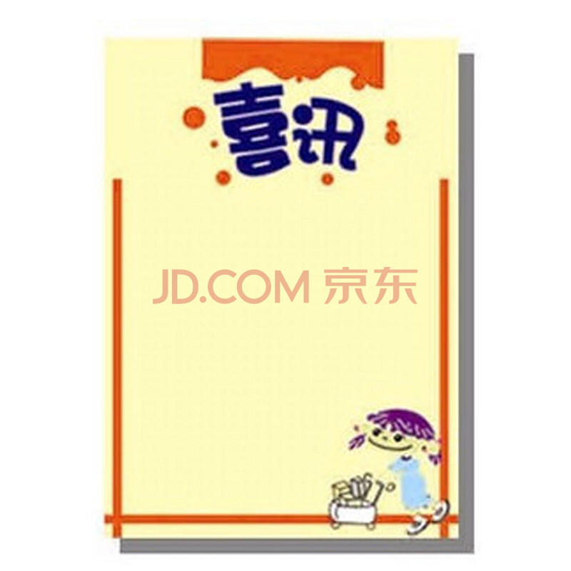 热卖中 大酬宾 好消息海报pop手绘宣传广告纸空白爆炸贴海报纸 喜讯