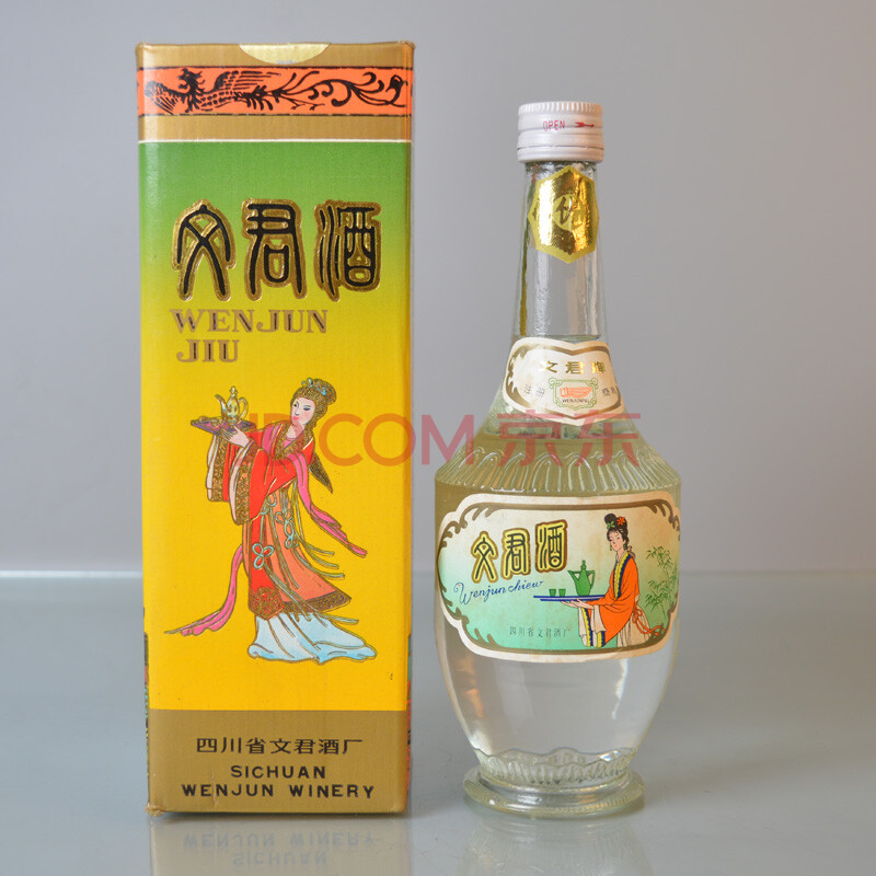 1990年文君酒1瓶 54度 500ml