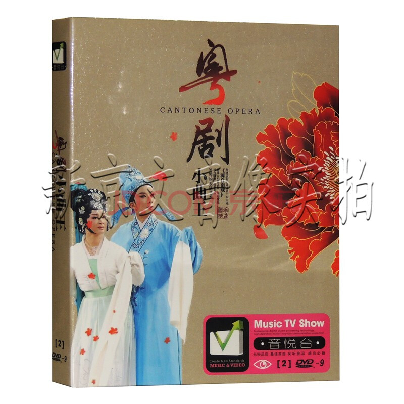 正版 粤剧小曲王精选唱段 中国戏曲 高清汽车载2dvd 分飞燕