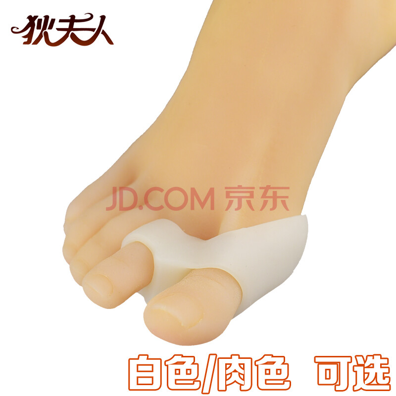 狄夫人 緊扣型拇指固定器 拇外分趾器 翻日用夜用正分趾器 腳趾重疊分離器呵護 白色-買2送1同款 彈性均碼