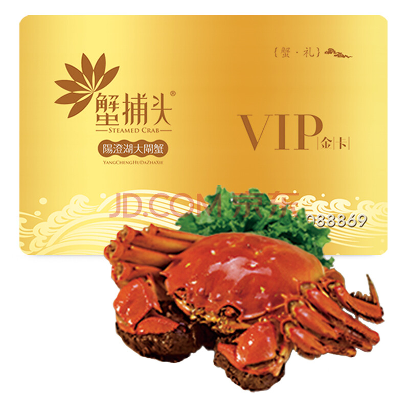 【礼卡】蟹捕头 大闸蟹礼券阳澄湖大闸蟹券螃蟹票提货券 公5.5两+母4.0两 五对共10只