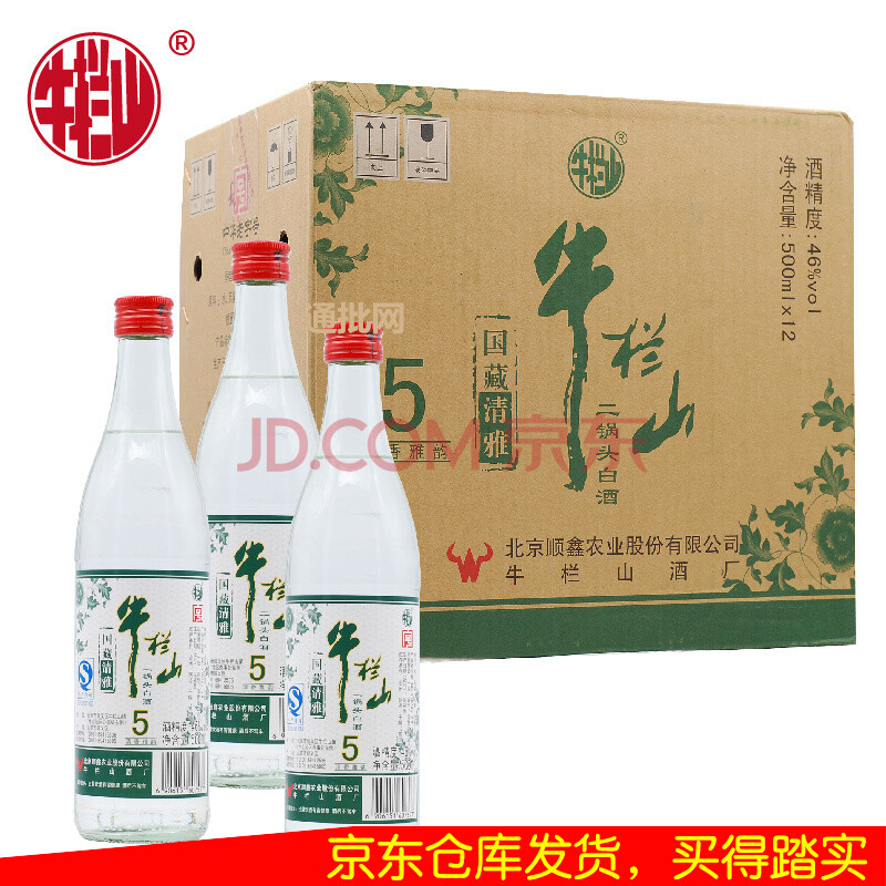 牛栏山二锅头 46度 国藏清雅5 清香型 500ml*12瓶 原箱装