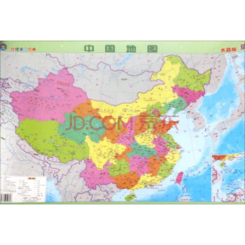 中国地图(水晶版)/地理学习图典 中国地图出版社,作 9787503190728图片