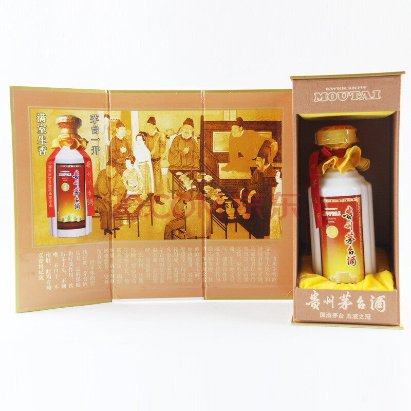 7,2002年53度贵州茅台酒(礼盒装)1瓶 四大名酒