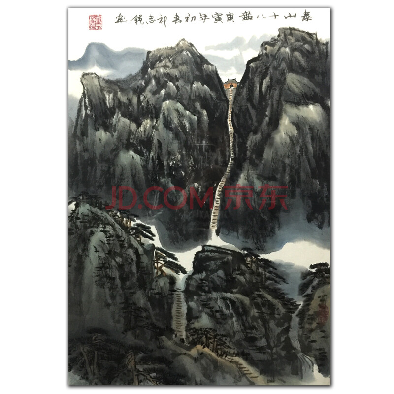 祁志锐 《泰山十八弯》