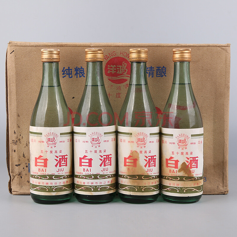 【四川名优】1998年 高粱白酒 1箱(20瓶)50度 480ml