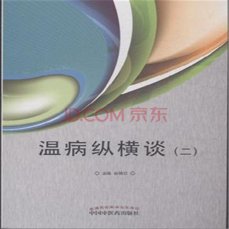 谁可以分享一下2019纵横纵横公考提高班的视