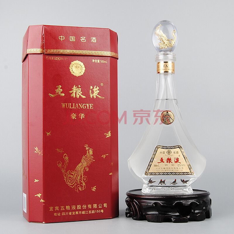 【中国名酒】2002年 五粮液(百鸟朝凤 )1瓶 52度 500ml