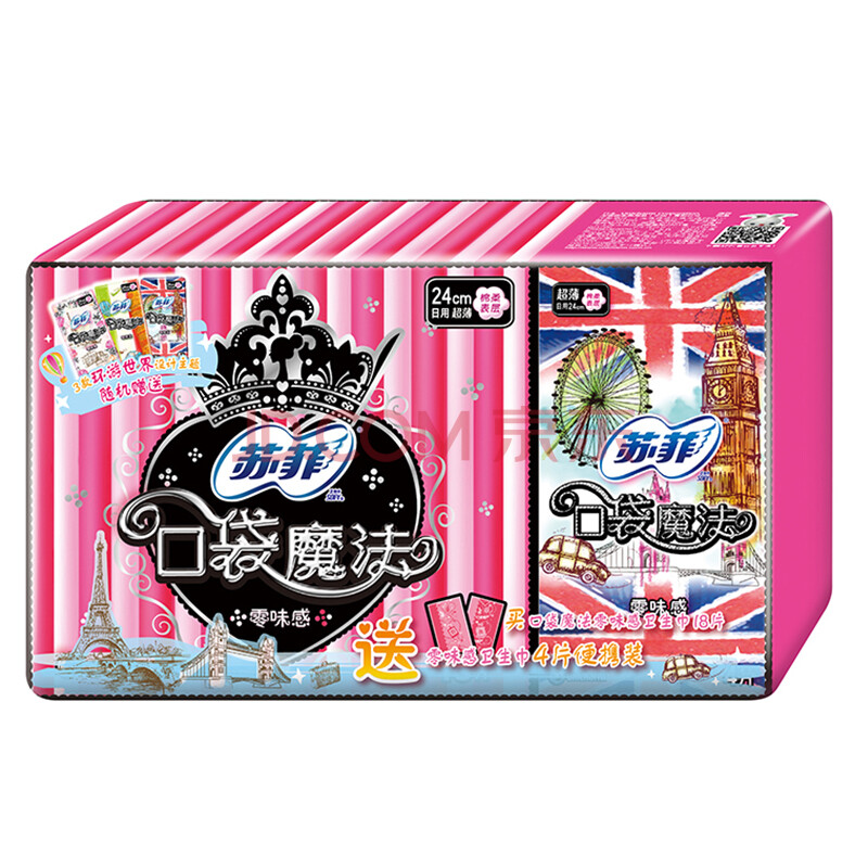 【套装产品】苏菲口袋魔法零味感18片送便携装4片