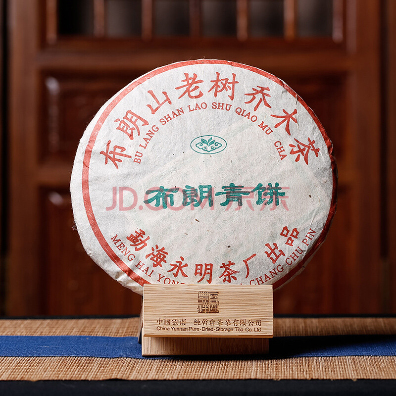 14片【2提】2004年永明茶厂 布朗青饼 生【干仓仓储】云南纯干仓普洱