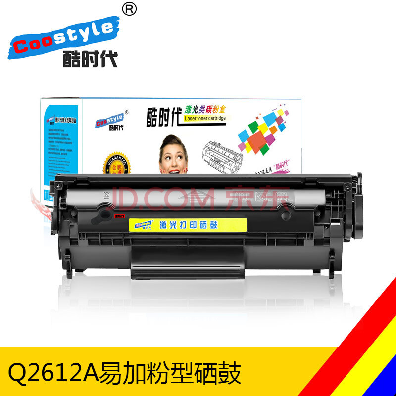 酷时代适用惠普1020plus硒鼓易加粉m1005碳粉lbp2900