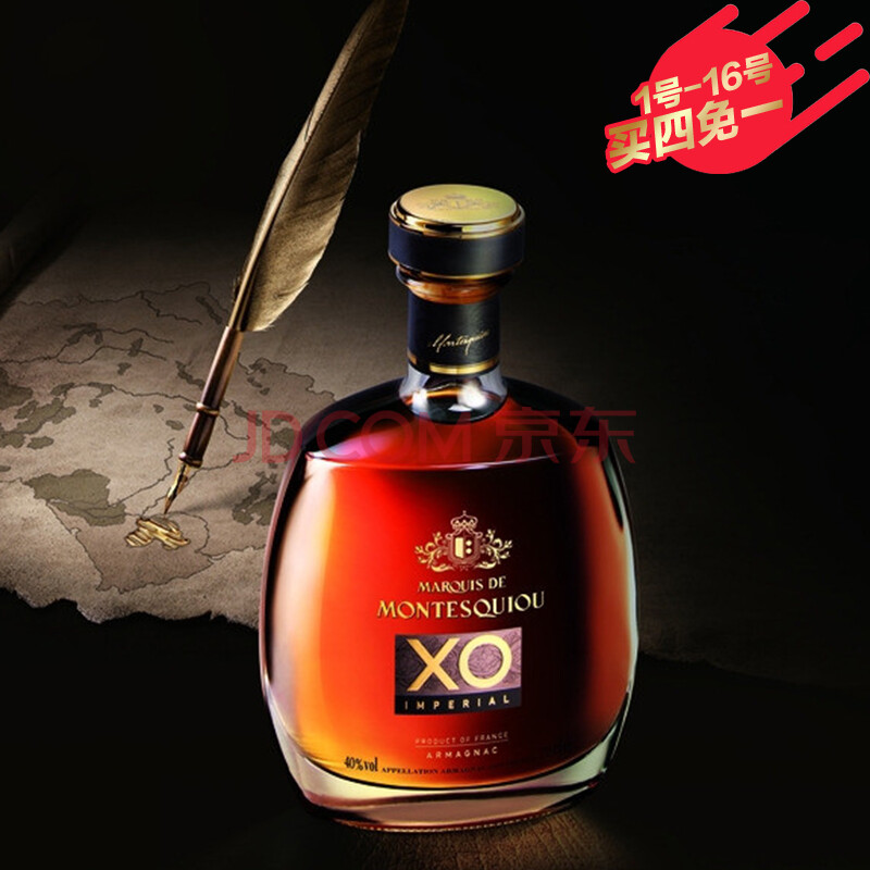 宝树行 蒙特伯爵皇家xo700ml 雅文邑白兰地原装进口洋酒