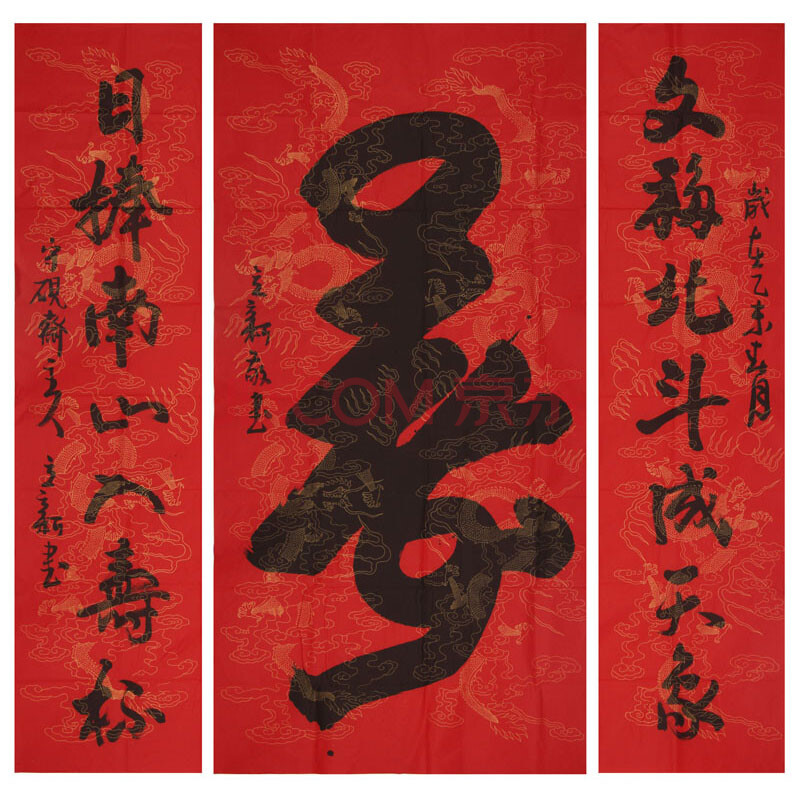 著名书法家 贾立新《寿》(中堂 对联)