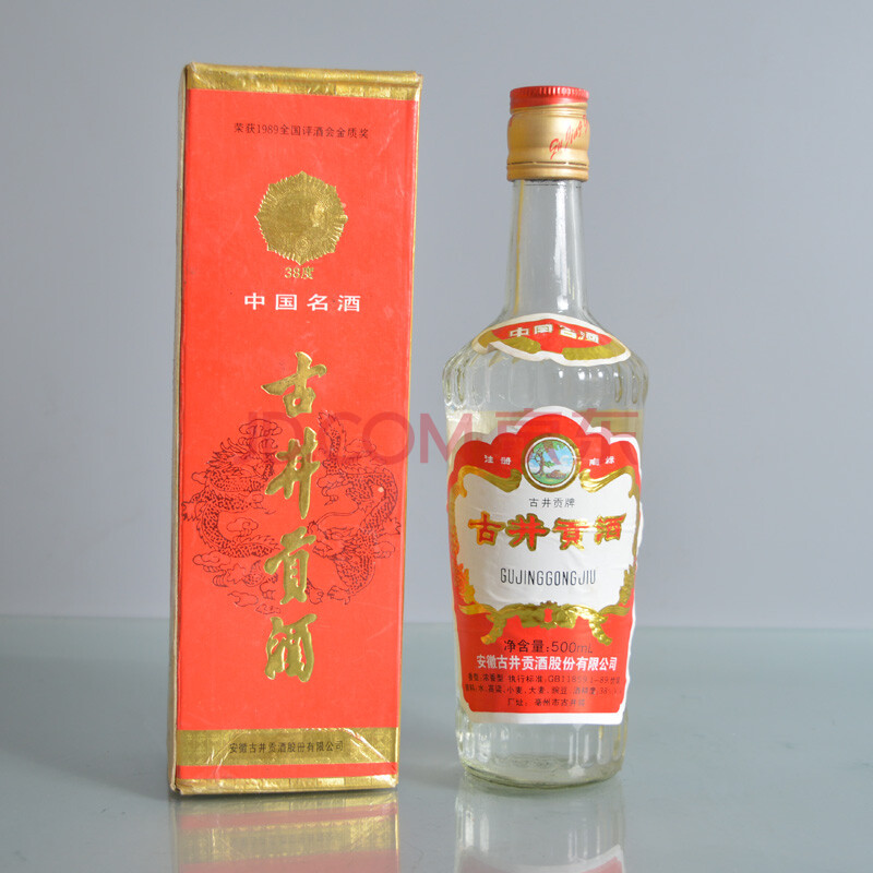 1996年古井贡酒1瓶 38度 500ml