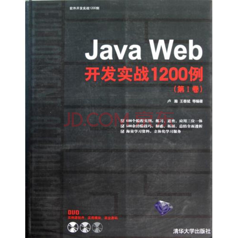 va中间件开发-java web实例-javaweb开发实战-