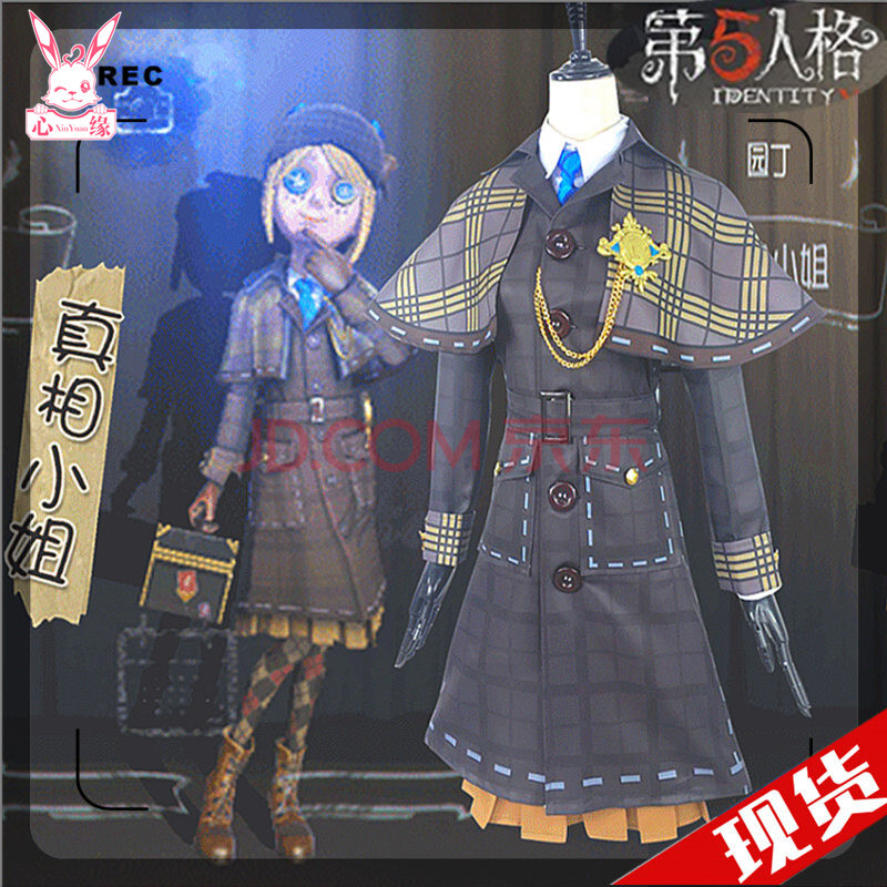 游戏周边第五人格cos服园丁真相小姐cos动漫套装cosplay服装女假发现