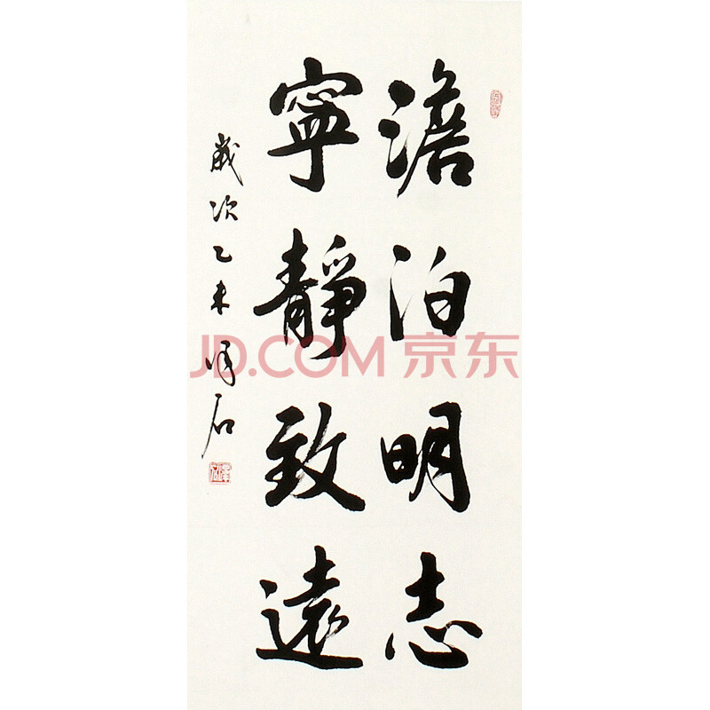 《淡泊明志 宁静致远》67cmx34cm 已装裱 龚泽石 中国