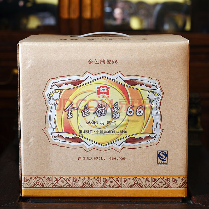 6片 2006年大益 金色韵象 66青饼【干仓仓储】云南纯干仓普洱茶