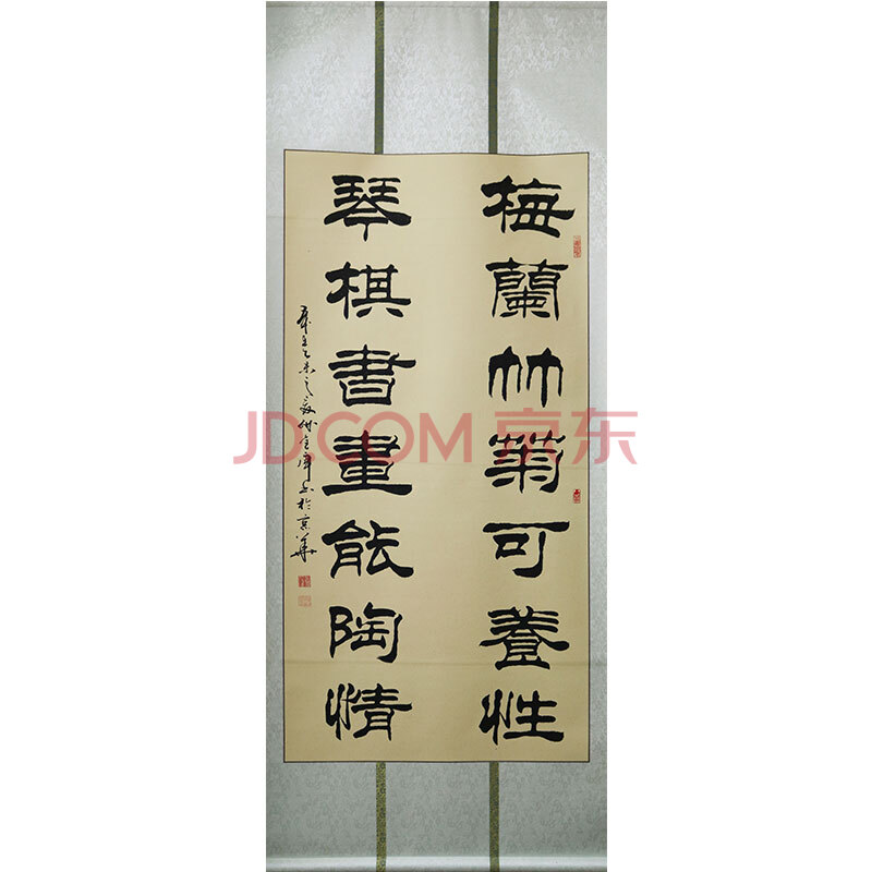中国著名书画家孙金库先生隶书精品立轴——梅兰竹菊可养性 琴棋书画