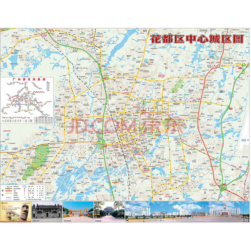 花都区交通游览图 广东省广州市花都区中心城区地图 约0.86米x0.