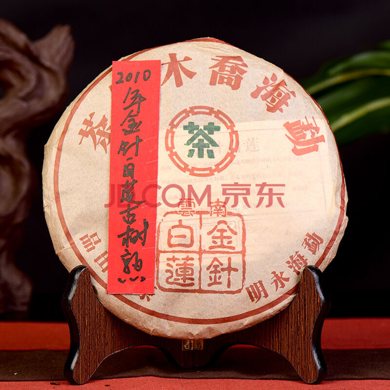 【整件42片】2010年永明茶厂 金针白莲 古树熟茶357克片 ccf-228 xs