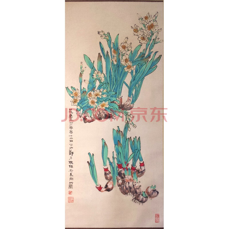 郑乃珖 水仙
