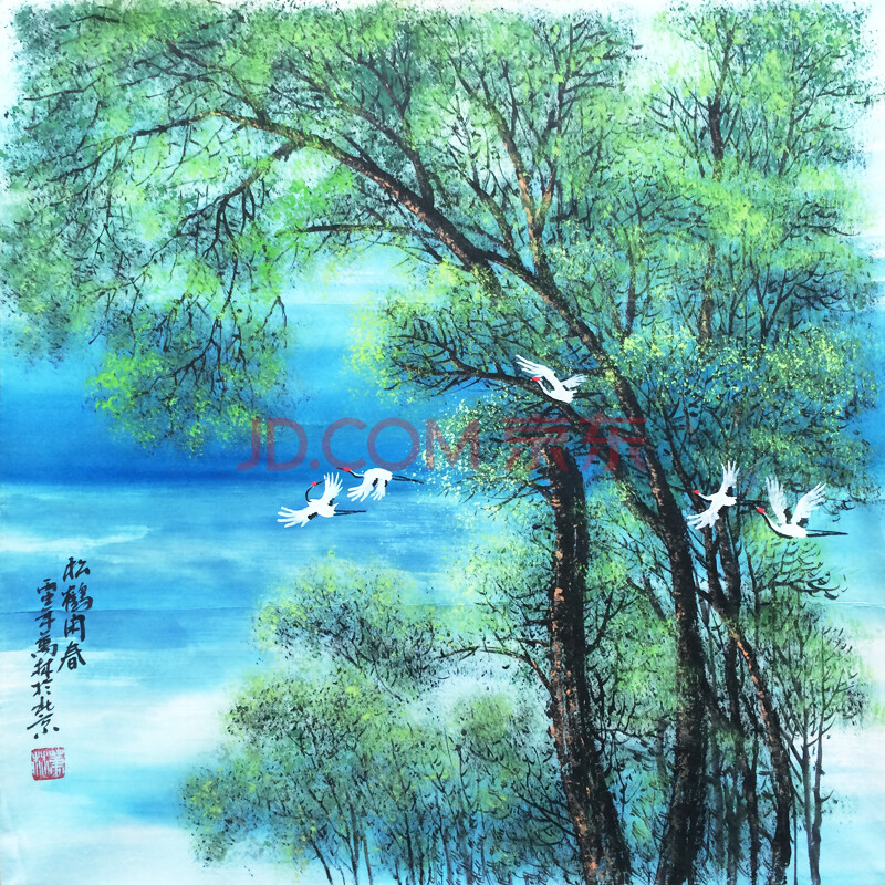 《松鹤闲春》 山水画作品