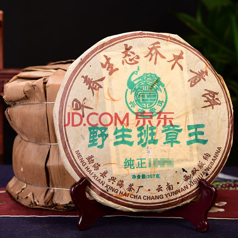 2006年 兴海班章王早春乔木古树 普洱茶生茶 357g/片
