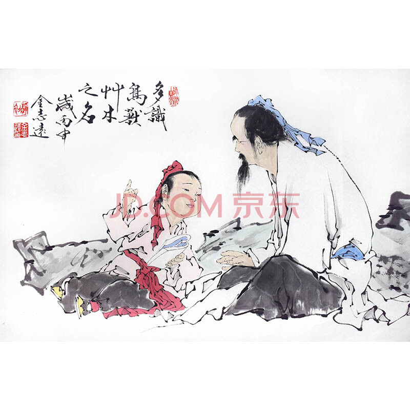 金志远《老人与书童》